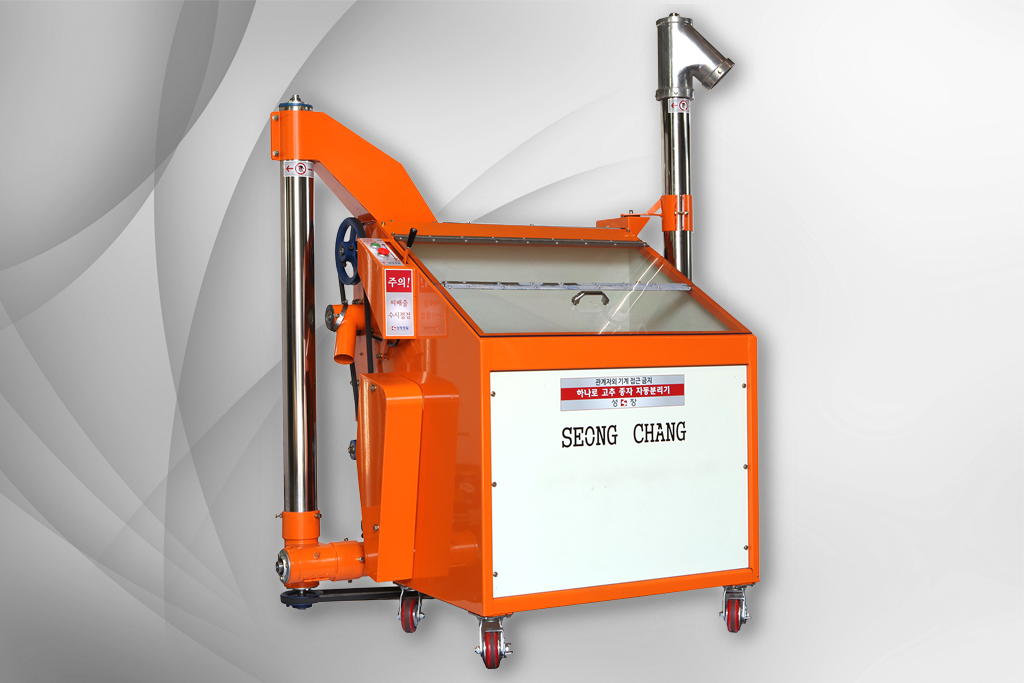 고추종자자동분리기, 고추씨분리기, 고춧가루기계, 고추기계, 고추방앗간기계