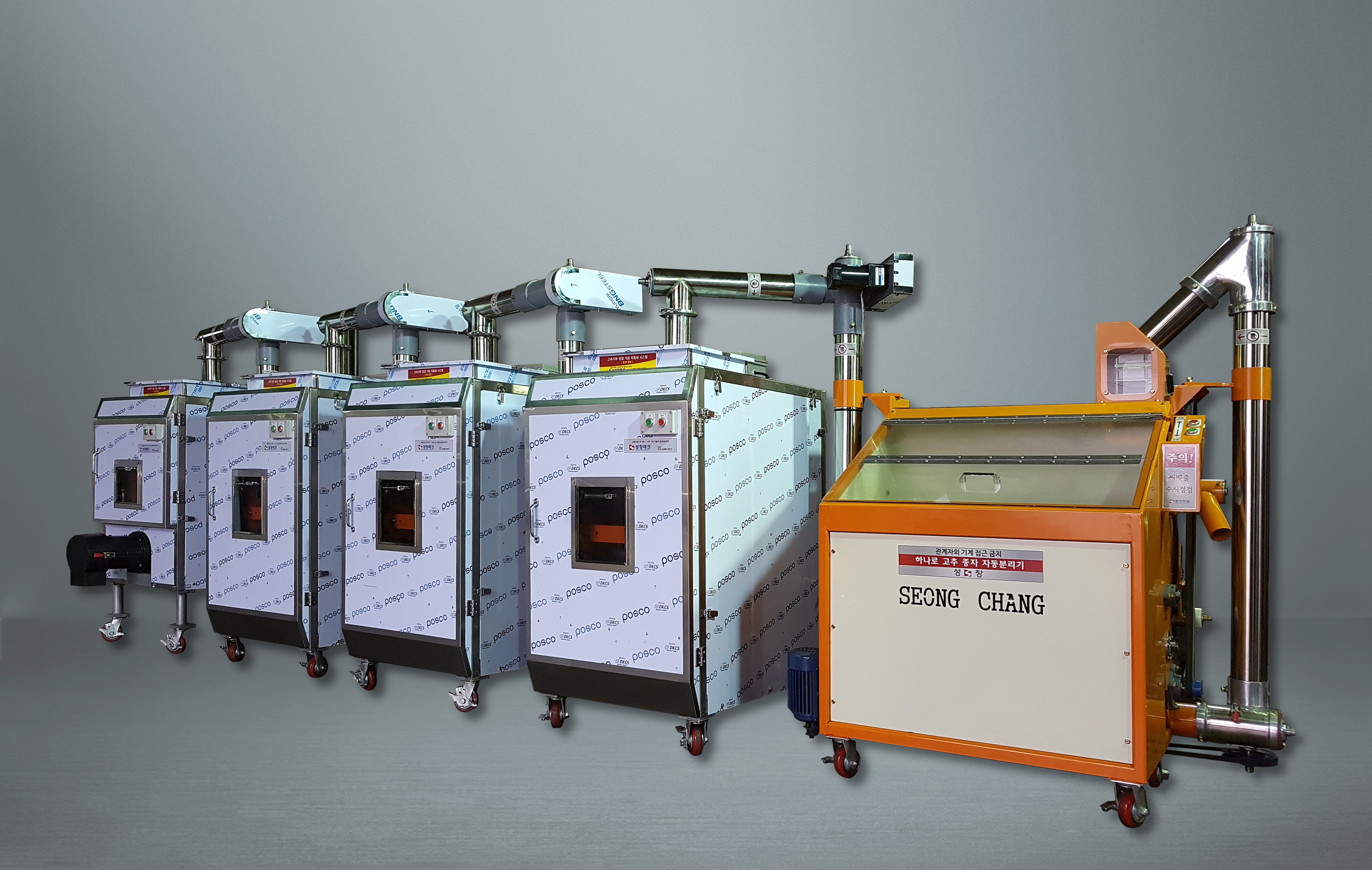 파주 고추기계, 파주고추방앗간기계, 고추가루기계, 고추기계, 고추방앗간, 고추방앗간기계, 고추방앗간자동화기계, 고추방앗간자동화라인, 고추기계자동화시스템, 고추로라자동화라인, 청양고추기계, 청양고추가루기계, 청양고추씨분리기, 청양고추방앗간기계, 고추가공라인설비, 고추가공기계설비, 고추가공시설, 고추가공라인